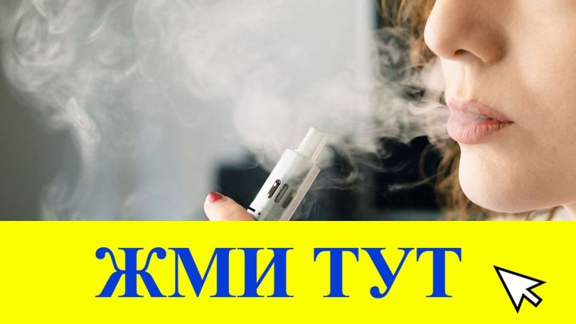 Купить наркотики в Красном Куте